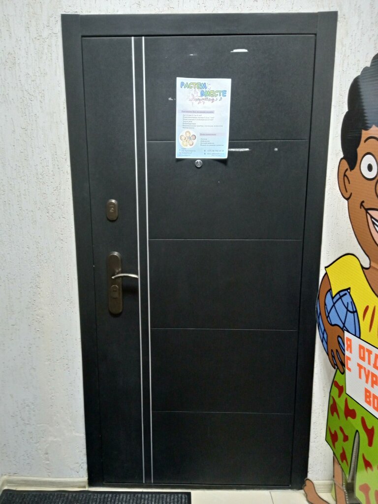 Further education Растём вместе, Mogilev, photo