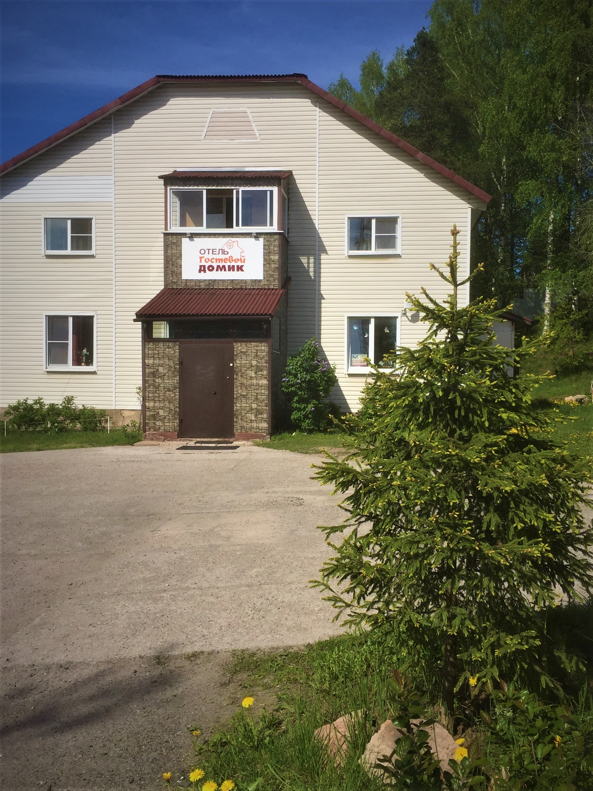 Фото Гостевой Домик
