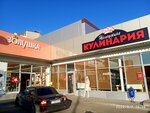Zolushka (Pervomayskaya ulitsa, 166), perfume and cosmetics shop