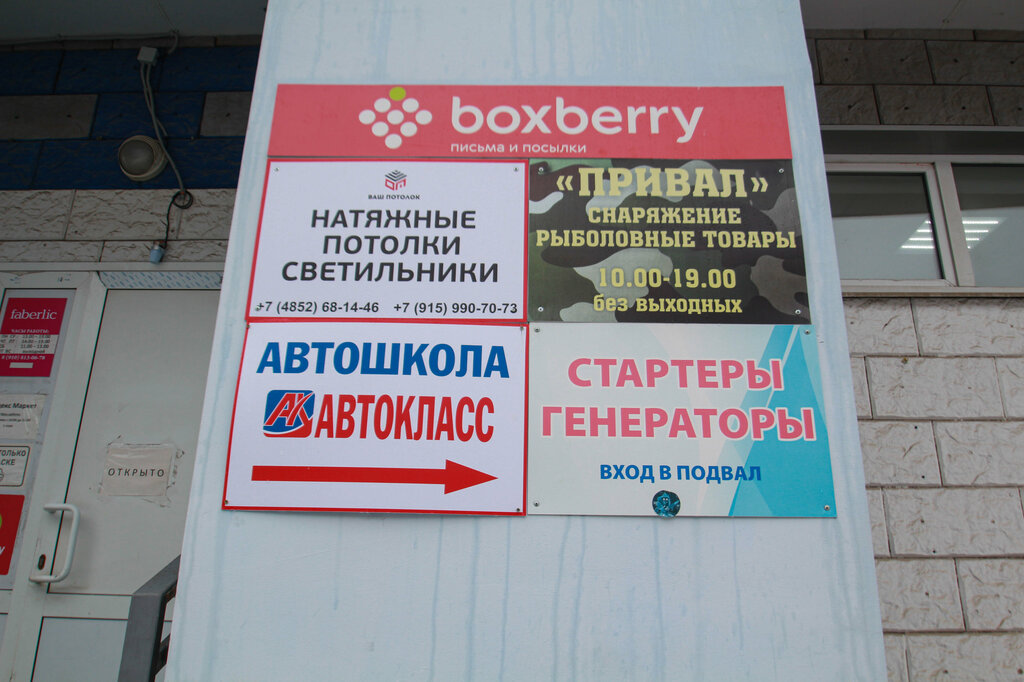 Стк мотор ярославль автошкола