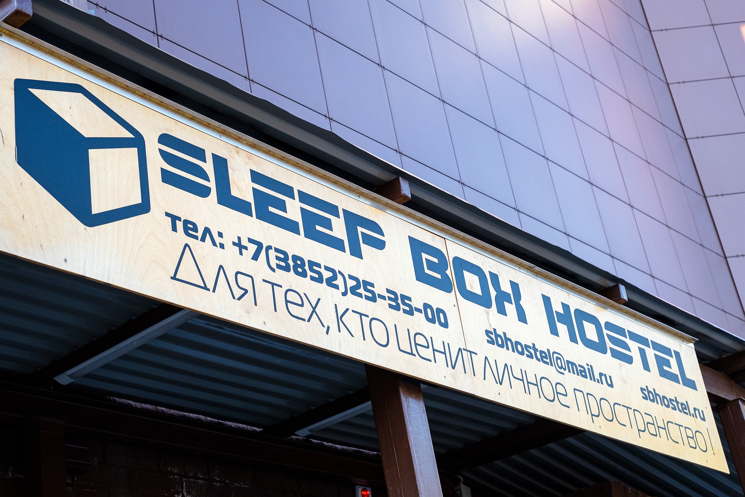 Фото Sleep Box Hostel