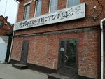 Azbuka chistoty (mikrorayon Tabachnaya Fabrika, ulitsa MOPR, 28), household goods and chemicals shop