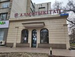 Алматыкитап баспасы (Tole Bi Street, 40/1), bookstore