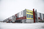 Federalny kontaktny tsentr torgovogo doma Severo-zapadny (Leningrad Region, Lomonosovskiy District, Villozskoye gorodskoye poseleniye, territoriya Yuzhnaya chast proizvodstvennoy zony Gorelovo, Volkhonskoye shosse, 2Б), construction tools