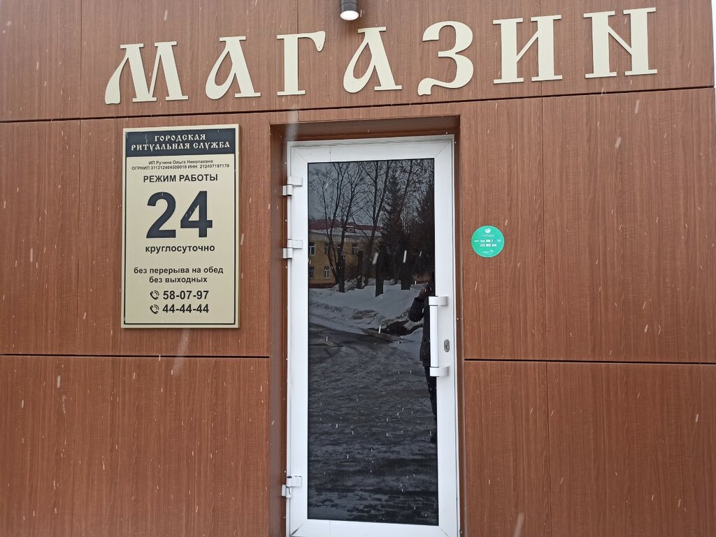 Городская ритуальная служба московский просп 9в фото Дом прощания в июне 2020-го