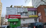 Orenburgsky tsentr nasledstva (Proletarskaya ulitsa, 310), legal services