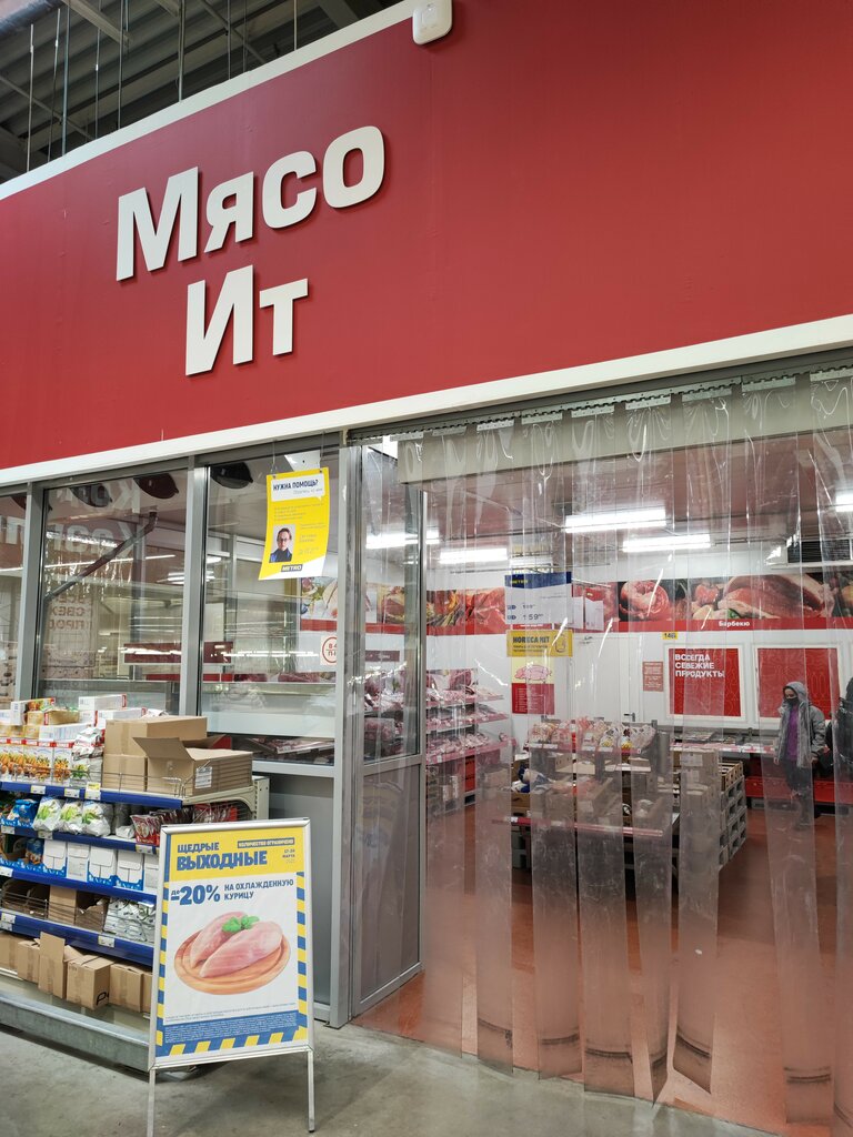 Hipermarket Metro Cash&Carry, Kazan, foto