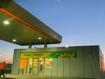 Подсолнух (Krasnoyarsk Territory, posyolok gorodskogo tipa Beryozovka), supermercado