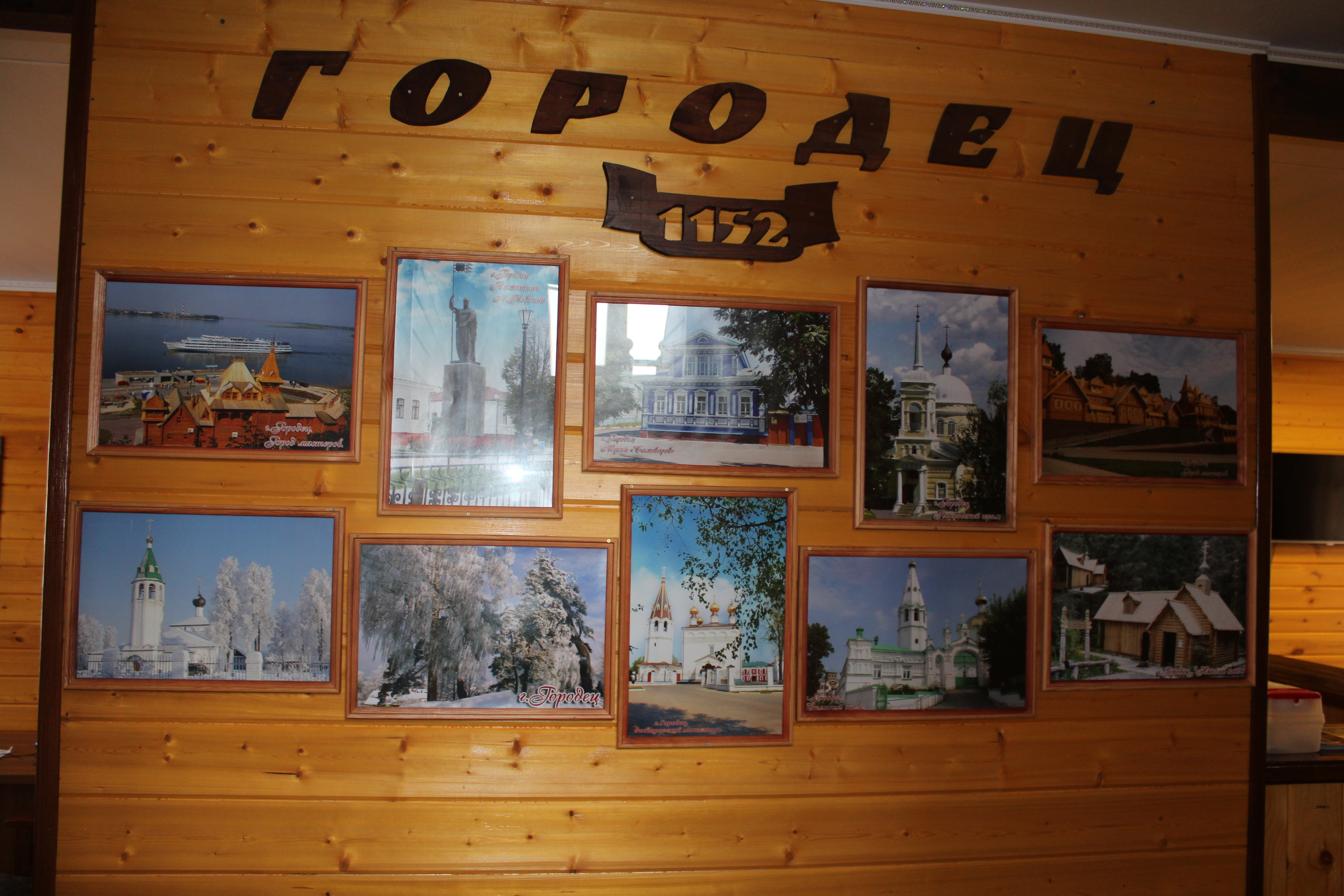 Фото Агатес