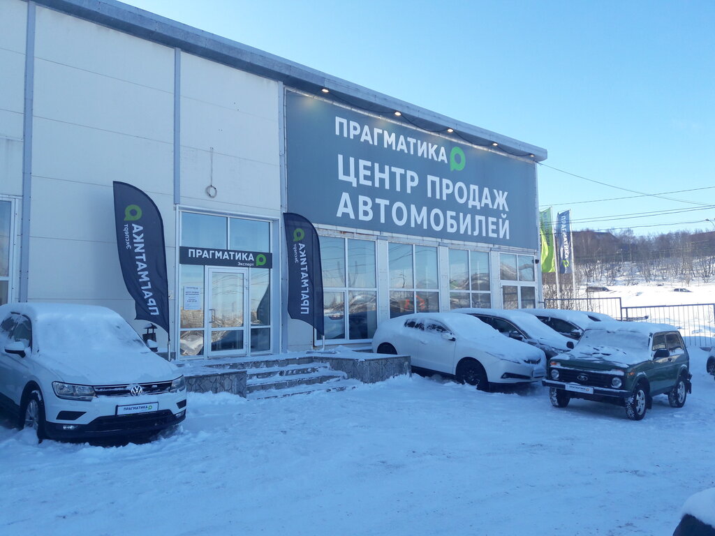Прагматика эксперт автомобили