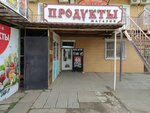 Продукты (Bezzhonova Street, 152), grocery