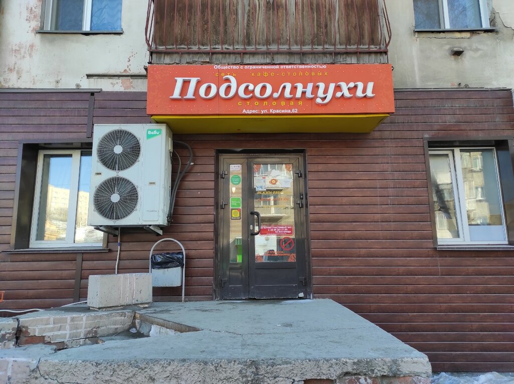 Canteen SunnyDay, Novosibirsk, photo