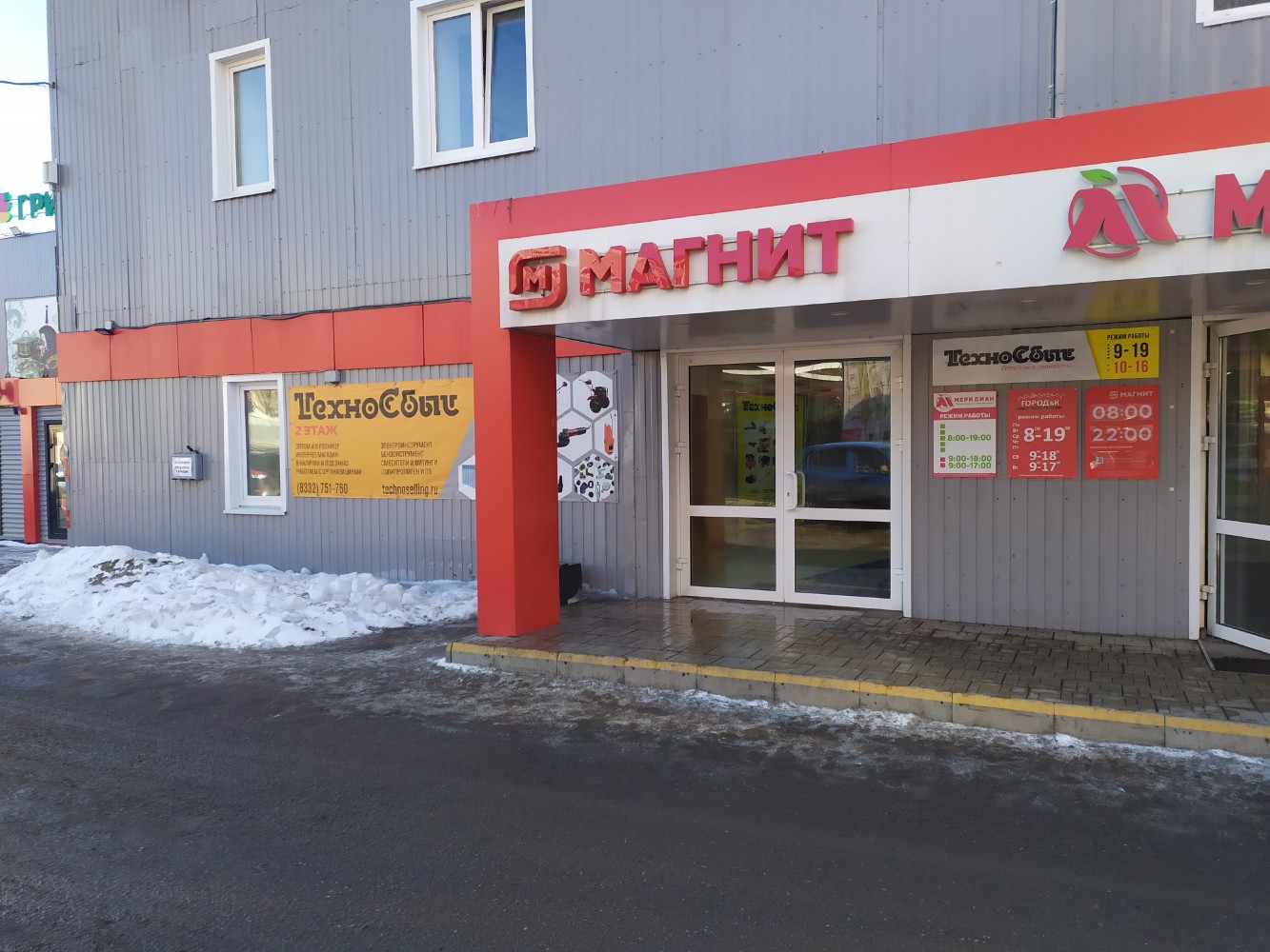 Magnit, grocery, Ulyanovsk, Kirova Street, 6 - Yandex Maps