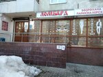 Lombard Rt (ulitsa Akhmetova, 300), casa de empeño