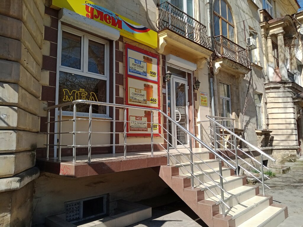 Honey and beekeeping Севастопольский улей, Sevastopol, photo