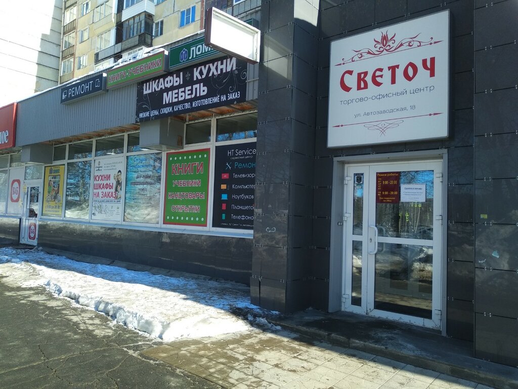 Светоч, торговый центр, Автозаводская ул., 18, Ижевск - Яндекс Карты
