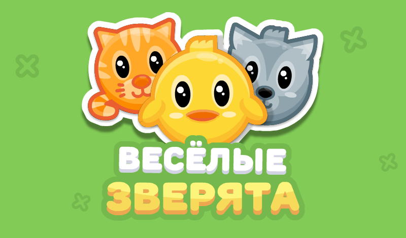 Разноцветные животные