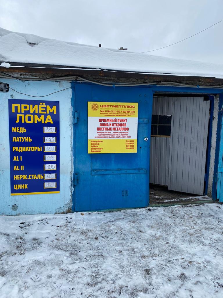 KuzParts.ru, магазин автозапчастей и автотоваров, ул. Пушкина, 2, Ленинск-Кузнец
