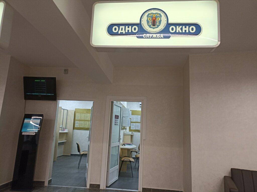 Administration Служба Одно окно администрации Центрального района г. Минска, Minsk, photo