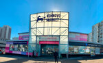Konkovo Passage (Profsoyuznaya Street, 126к2), centro comercial
