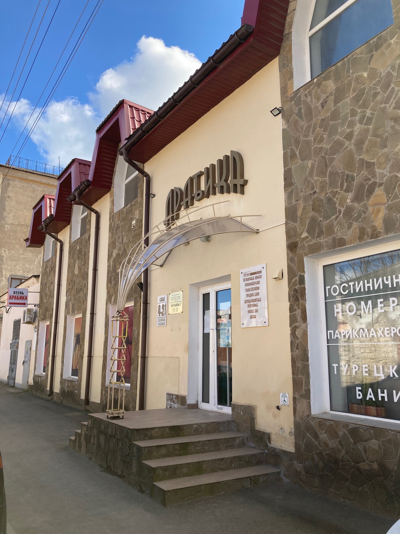 Фото Арабика