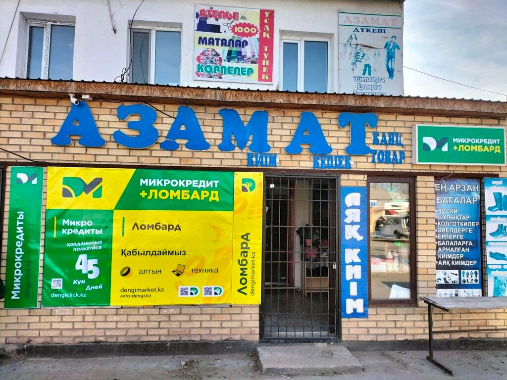 Pawnshop DM, Karaganda, photo