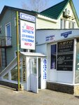Auto Zodiak (ulitsa Dzerzhinskogo, 241А), tienda de repuestos y artículos para automóviles