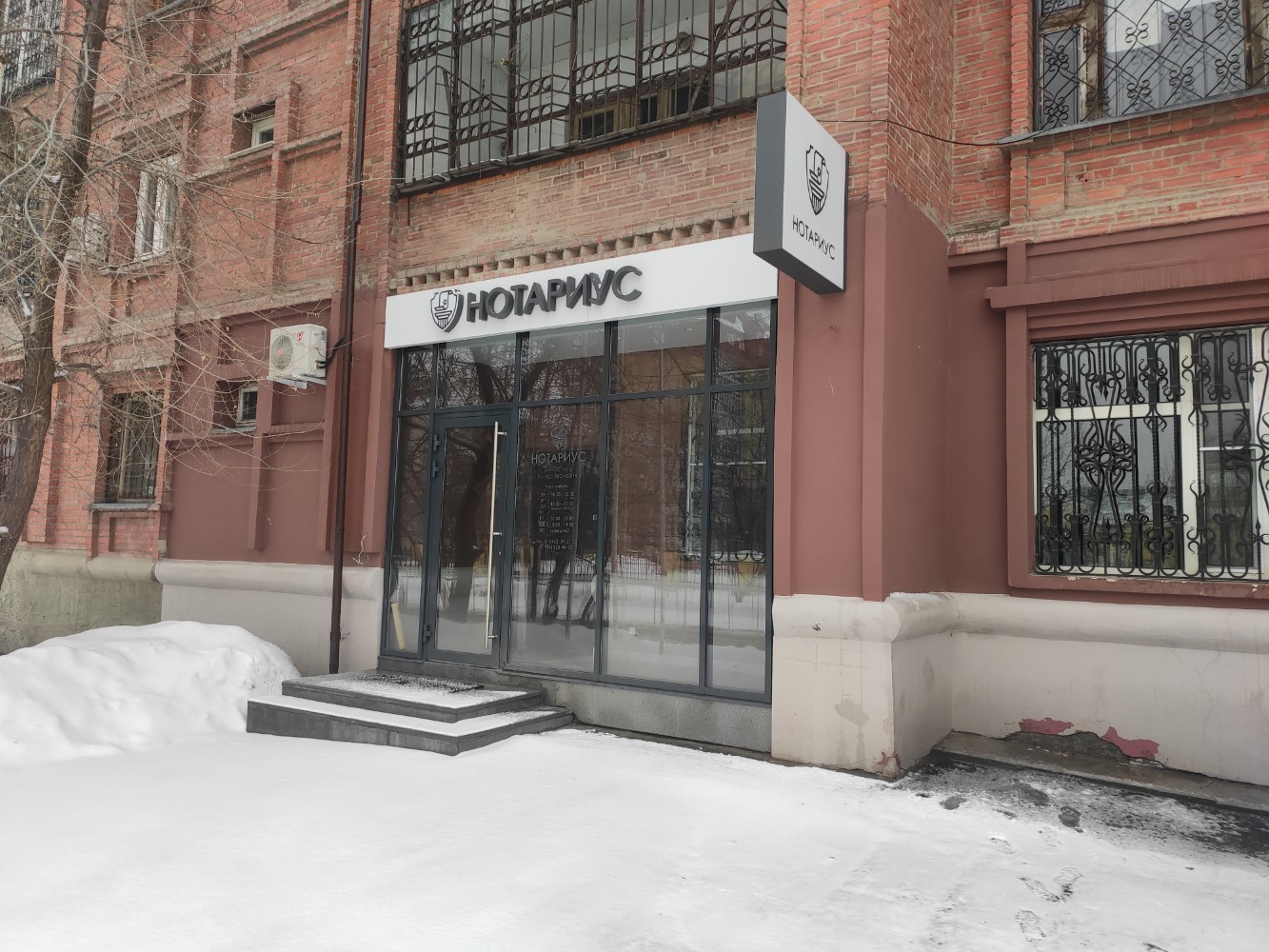 Нотариус Смахтина А.И.