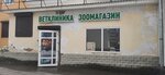 Veterinary Clinic (Oktyabrskaya Street, 24), veterinary clinic