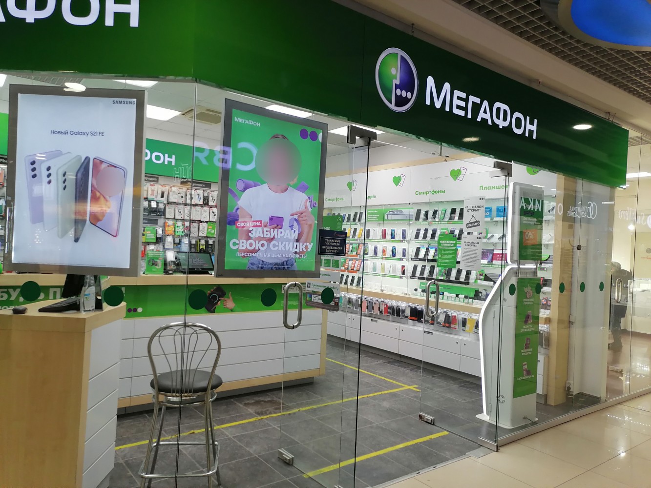 Мегафон просп гагарина 1 фото