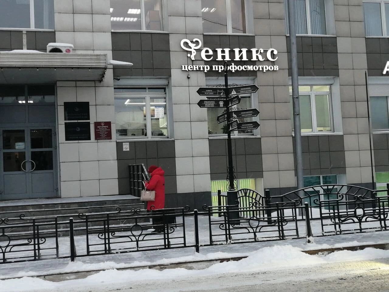 Феникс ул карла маркса 14 фото Цены "Феникс" в Иркутске - Яндекс Карты