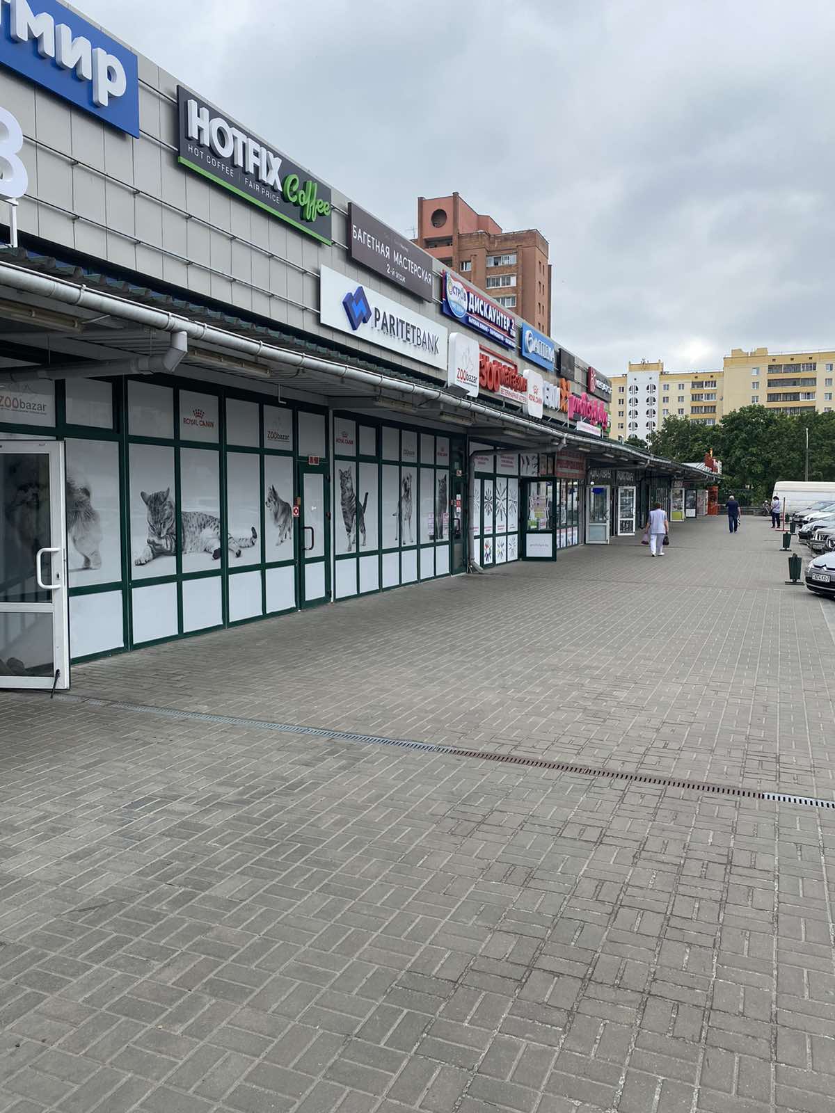 Фото: Раковский Кирмаш, торговый центр, ул. Дунина-Марцинкевича, 11, Минск - Янд