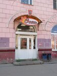 Osen (Bolshaya Sankt-Peterburgskaya Street, 19), grocery