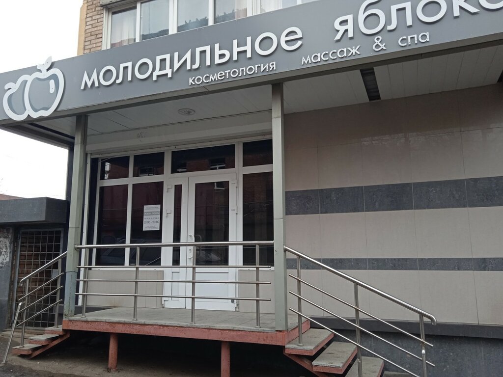 Cosmetología Молодильное яблоко, , foto