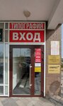 Epiler (Tsentralniy City administrative district, Tsentralniy Microdistrict, Kommunarov Street, 270), beauty salon