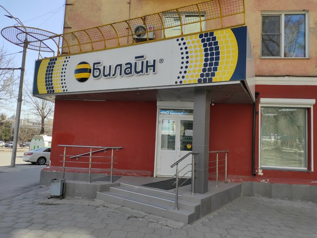 Mobile network operator beeline, Barnaul, photo