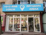 Tableware Store (Buqar Jyraý býlvary, 68), tableware shop