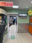 Tobacco and beer (Rodnikovaya Street, 2), beer shop