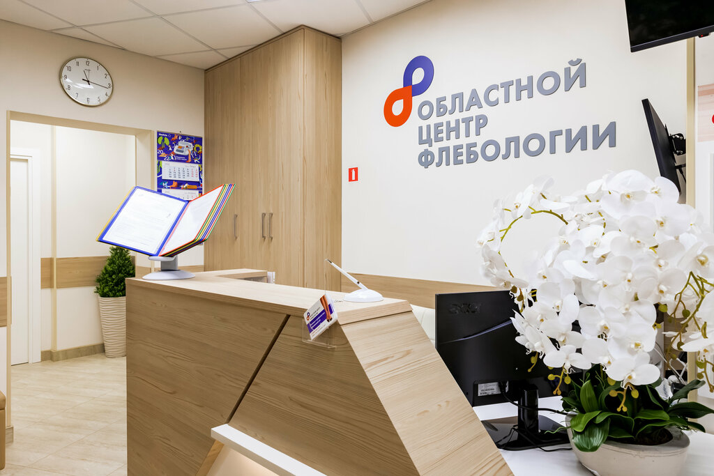Областной центр флебологии ул кирова 9 фото