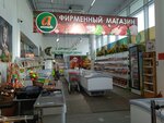 Мясоед (Makovskogo Street, 93), butcher shop