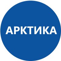 Арктика