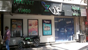 El Ezaby Pharmacy (Al Jizah Governorate, Qesm El Doki, Mosadak Street, 22), hairdresser