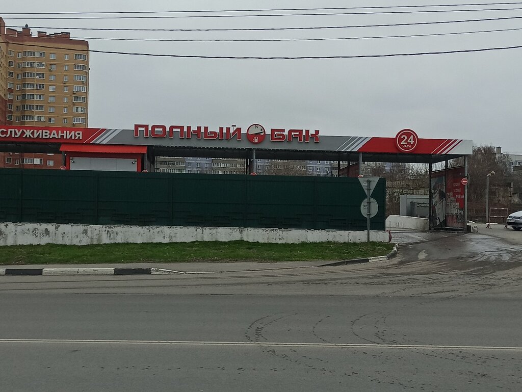 Car wash Полный бак, Ryazan, photo