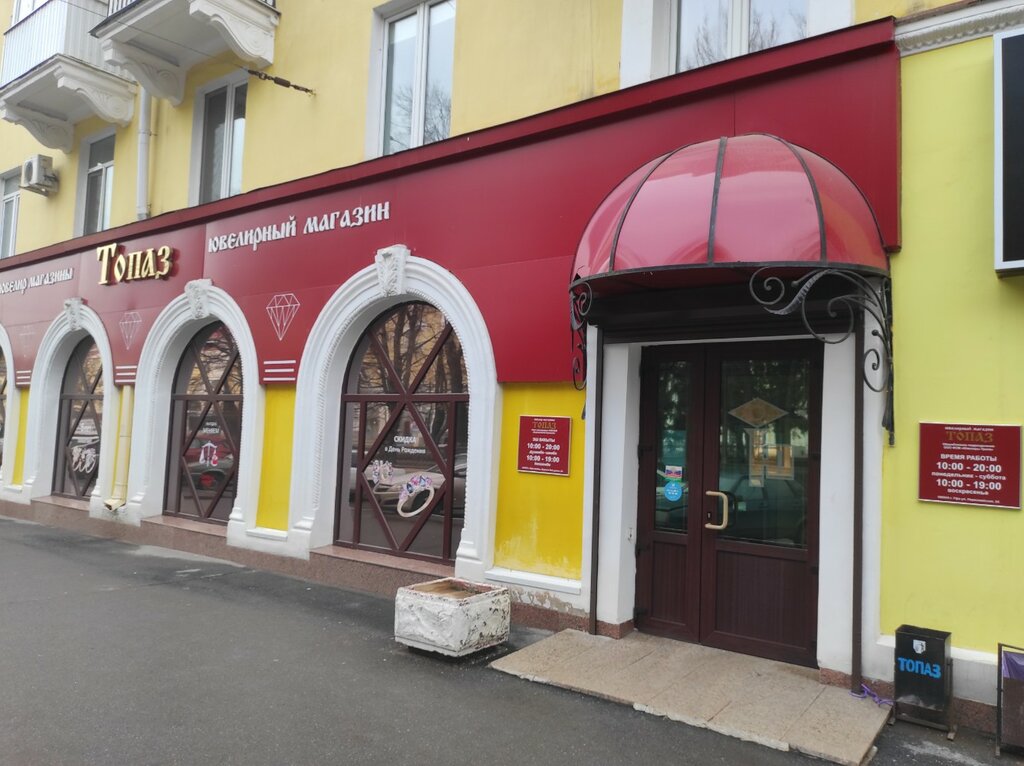 Ювелирный магазин Топаз, Уфа, фото