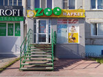 Зоомагазин (7A Microdistrict, 7А), tienda de animales