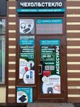 Case&Glass (Nauki Avenue, 21к1), reparación de teléfonos