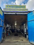 Рефсервис21 (Leninskogo Komsomola Street, 31Б) ، معدات تبريد صناعية