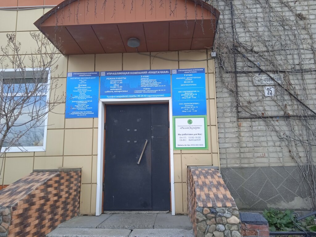 Коммунальная служба Каштачная, Томск, фото