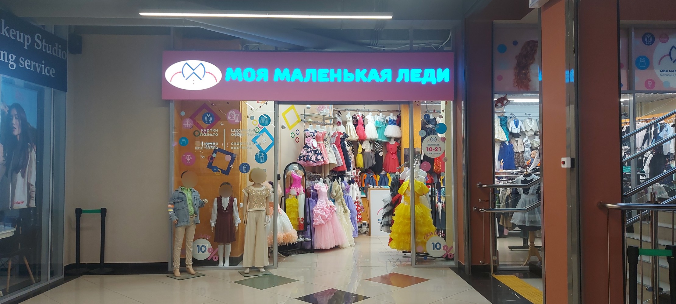 Моя Леди Магазин Платьев фото 3