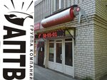Aptv (Polushkina Roscha Street, 3А) ، معدات السيطرة على النيران